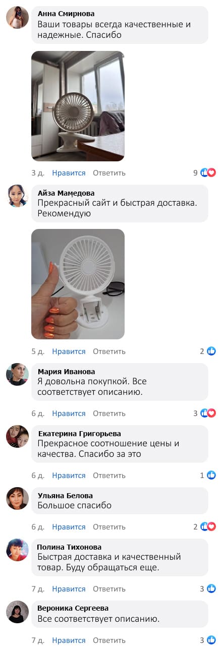 Вентилятор настольный с прищепкой